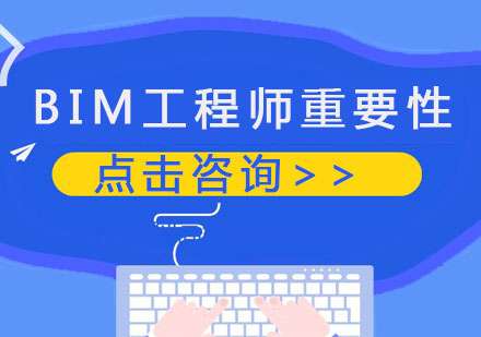 有bim工程师这个职业吗,有bim工程师这个职业吗女生 第2张 有bim工程师这个职业吗,有bim工程师这个职业吗女生 第2张