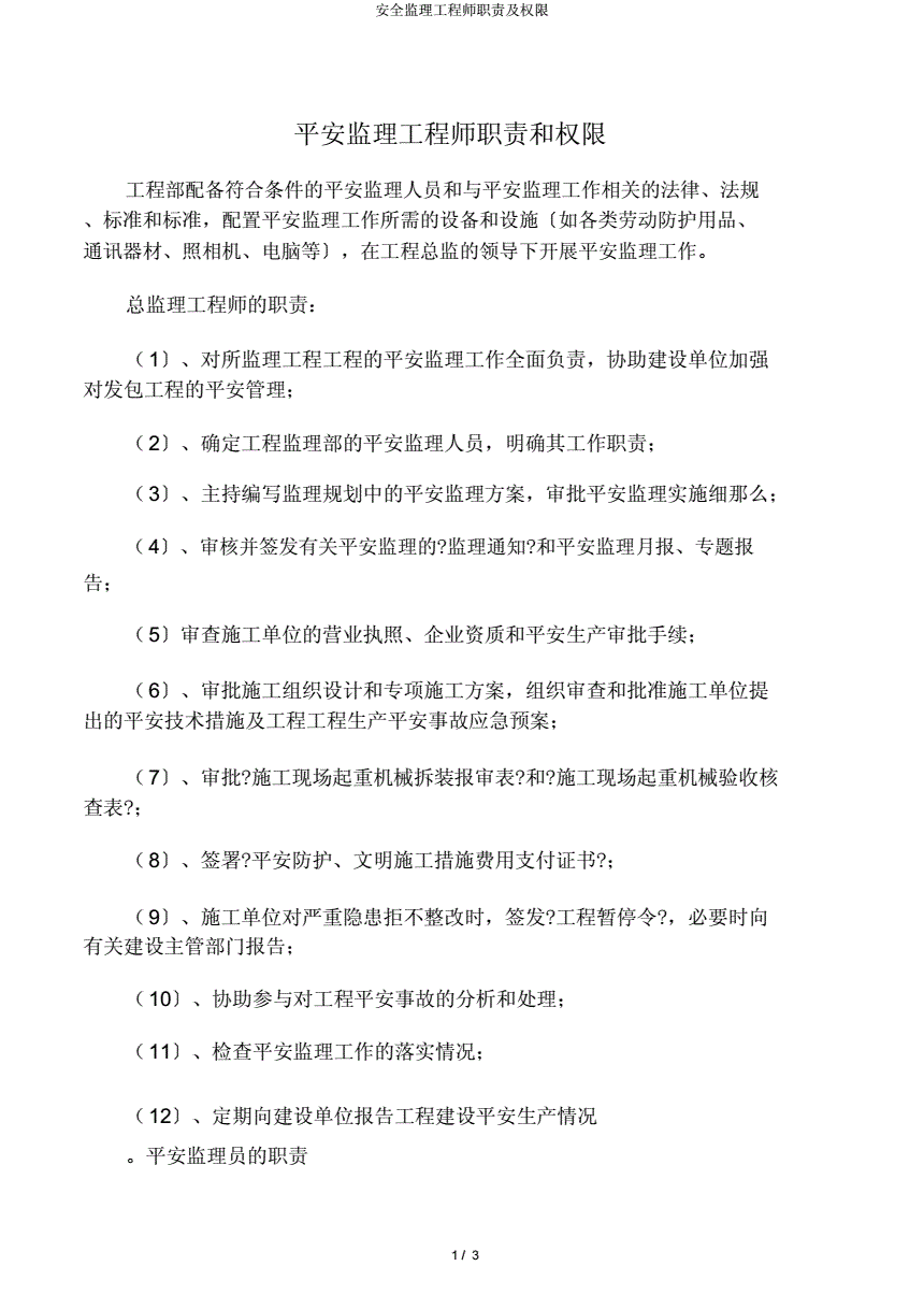 必威betway官网入口
安全职责要求必威betway官网入口
安全职责 第2张 必威betway官网入口
安全职责要求必威betway官网入口
安全职责 第2张