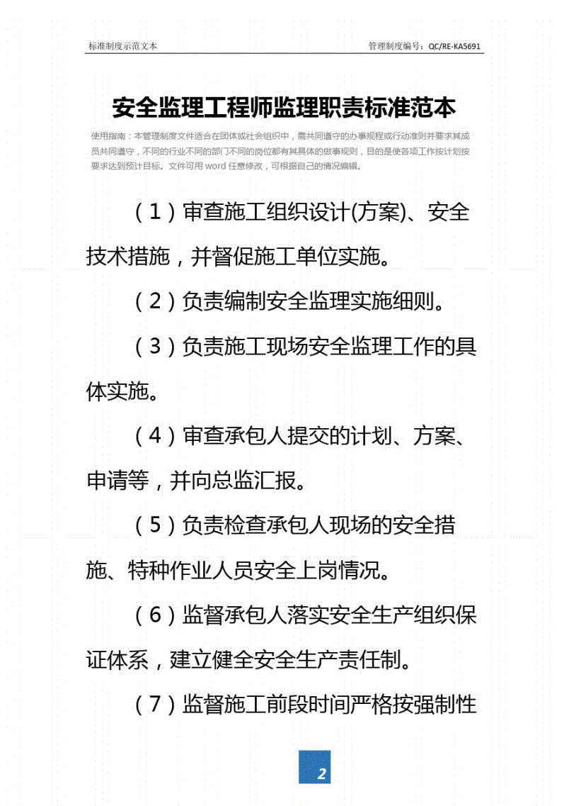 必威betway官网入口
安全职责要求必威betway官网入口
安全职责 第1张 必威betway官网入口
安全职责要求必威betway官网入口
安全职责 第1张