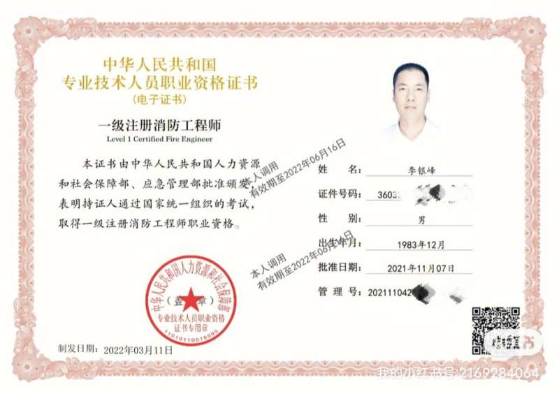 注册消防工程师考试历年真题解析2014注册消防工程师 第2张 注册消防工程师考试历年真题解析2014注册消防工程师 第2张