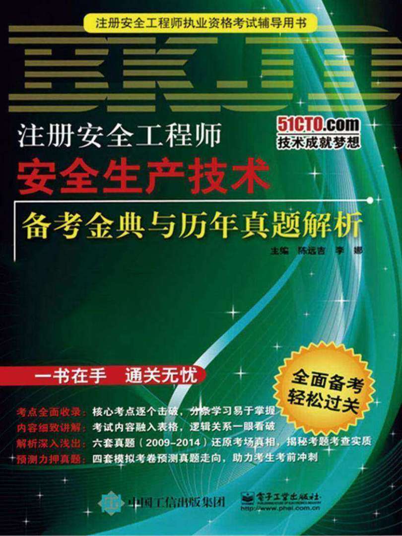 四川安全工程师考试地点四川安全工程师招聘 第2张 四川安全工程师考试地点四川安全工程师招聘 第2张