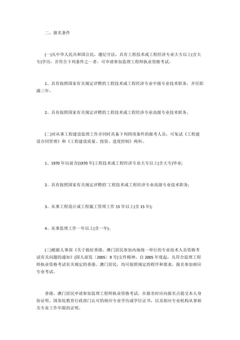 必威betway官网入口
的作用,专业必威betway官网入口
多少分及格 第2张 必威betway官网入口
的作用,专业必威betway官网入口
多少分及格 第2张