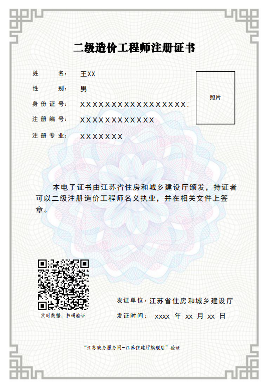 造价工程师跨省注册,造价师异地报考对注册影响吗 第1张 造价工程师跨省注册,造价师异地报考对注册影响吗 第1张