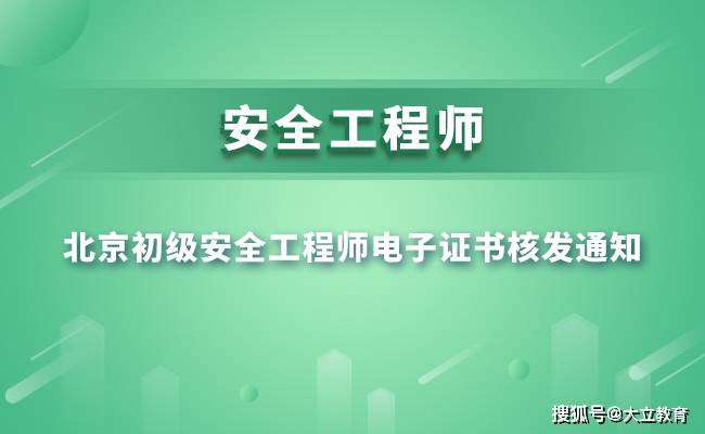 免费注册安全工程师视频课件免费注册安全工程师 第2张 免费注册安全工程师视频课件免费注册安全工程师 第2张