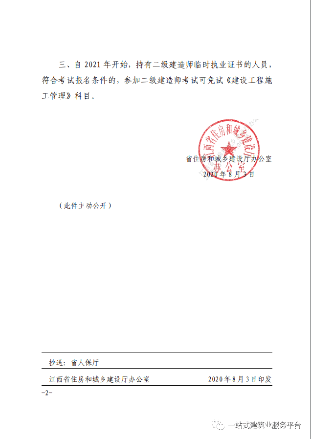 机电工程betway西汉姆app下载
有用吗,机电工程betway西汉姆app下载
证有用吗 第1张 机电工程betway西汉姆app下载
有用吗,机电工程betway西汉姆app下载
证有用吗 第1张