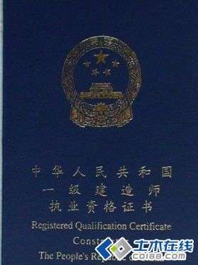 二级结构工程师和一建哪个好二级结构工程师和二建 第2张 二级结构工程师和一建哪个好二级结构工程师和二建 第2张