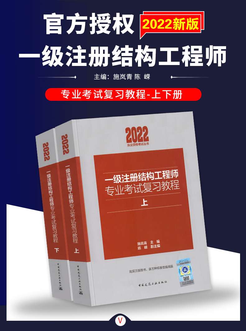 二级结构工程师教材,二级结构工程师教材电子版 第2张 二级结构工程师教材,二级结构工程师教材电子版 第2张