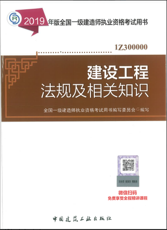 一级建造师教材免费,一级建造师教材免费下载 第1张 一级建造师教材免费,一级建造师教材免费下载 第1张