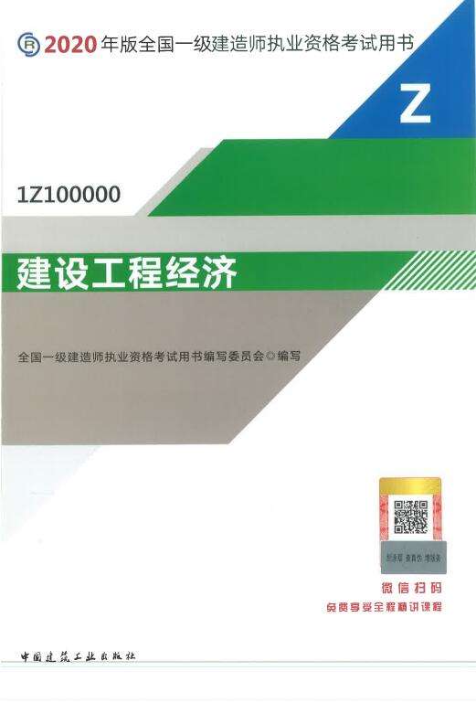一级建造师教材免费,一级建造师教材免费下载 第2张 一级建造师教材免费,一级建造师教材免费下载 第2张