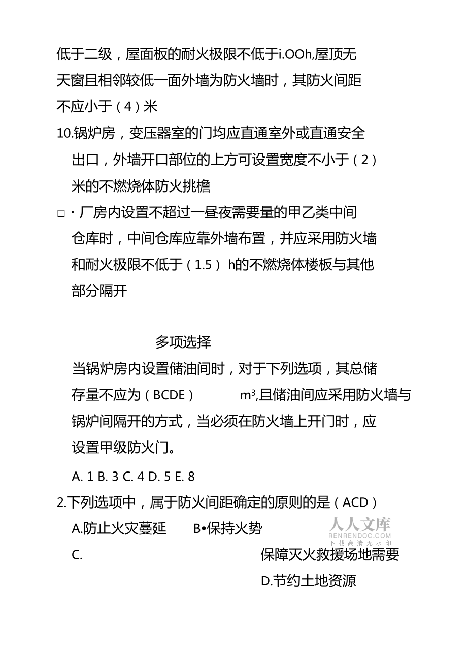 消防工程师要学哪些内容消防工程师学习内容 第1张 消防工程师要学哪些内容消防工程师学习内容 第1张