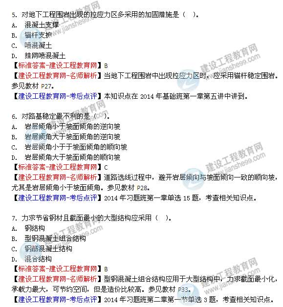 造价工程师技术与计量真题造价工程师技术与计量真题及答案 第1张 造价工程师技术与计量真题造价工程师技术与计量真题及答案 第1张