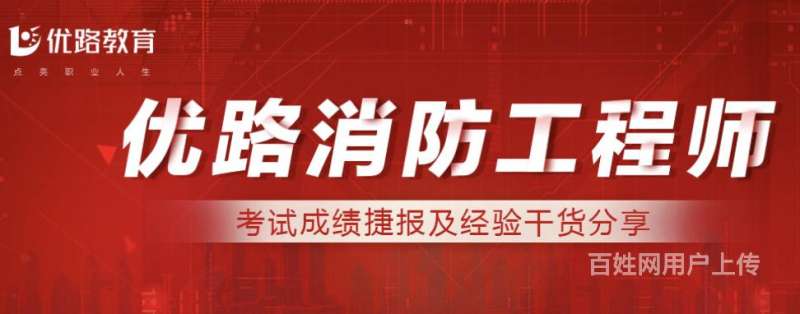 考消防工程师是真的吗考消防工程师真的有用吗 第1张 考消防工程师是真的吗考消防工程师真的有用吗 第1张