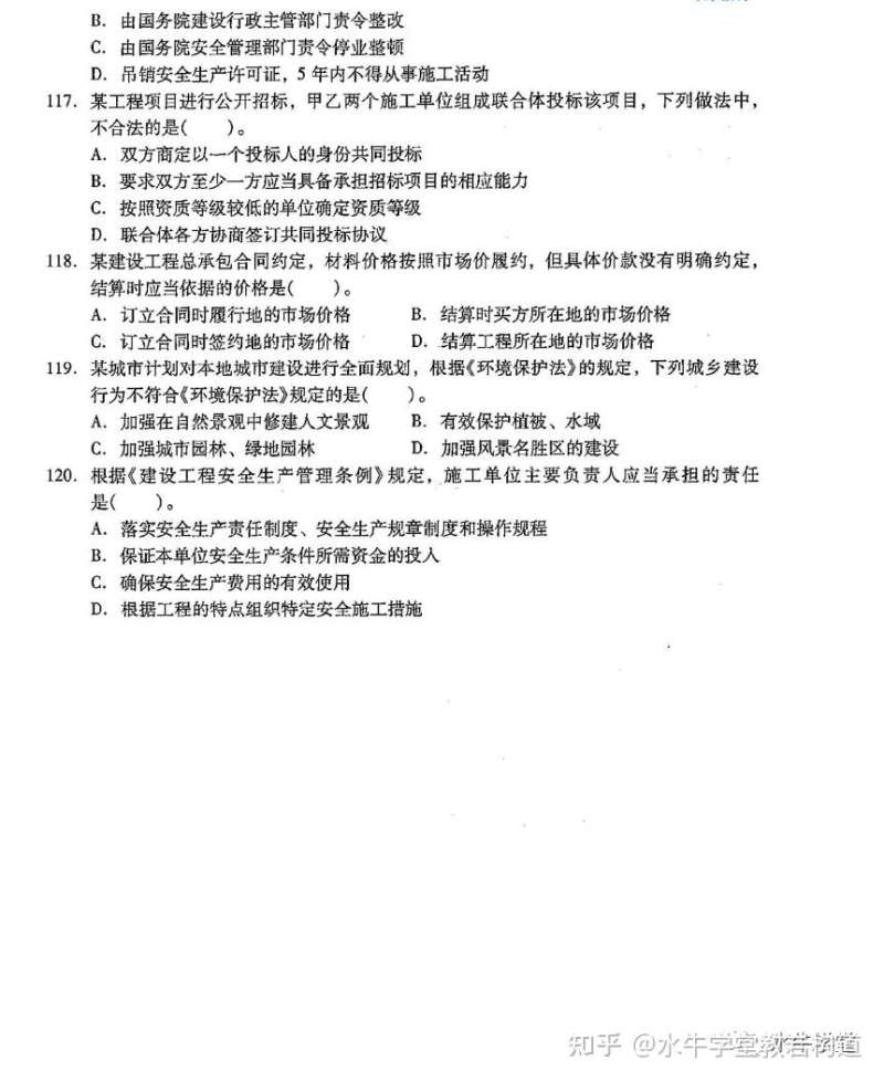 浙江省注册岩土工程师考试报名时间浙江省注册岩土工程师考试 第1张 浙江省注册岩土工程师考试报名时间浙江省注册岩土工程师考试 第1张