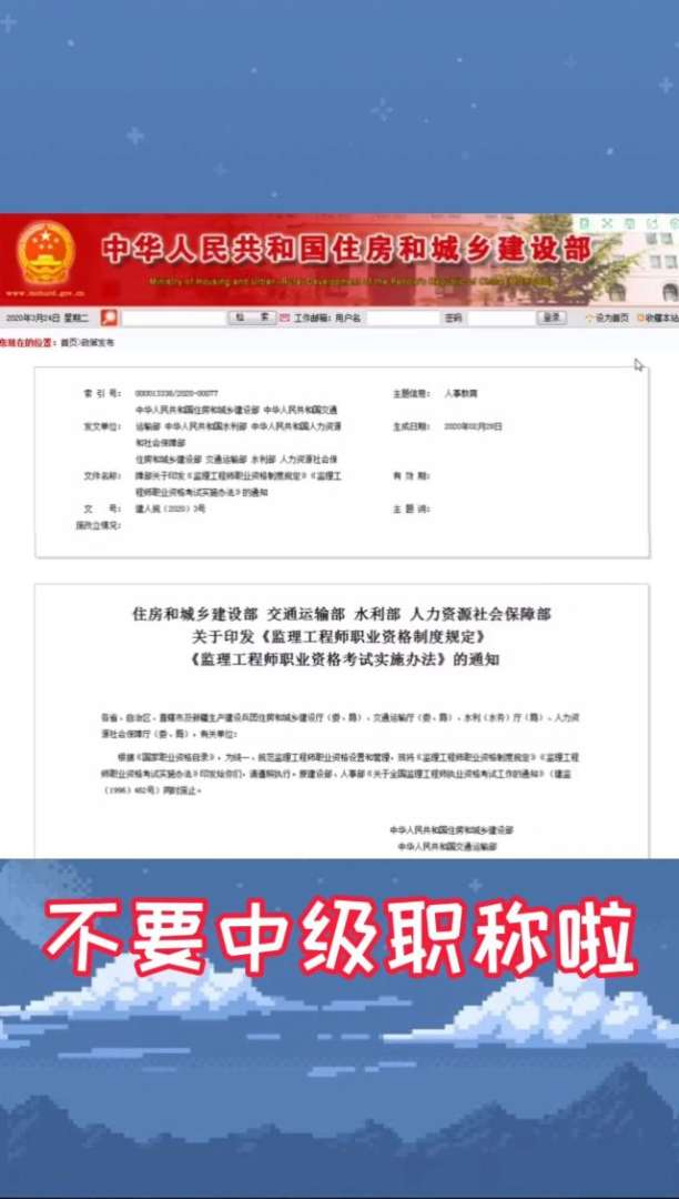建设部必威betway官网入口
考试报名建设部必威betway官网入口
报名网站 第1张 建设部必威betway官网入口
考试报名建设部必威betway官网入口
报名网站 第1张