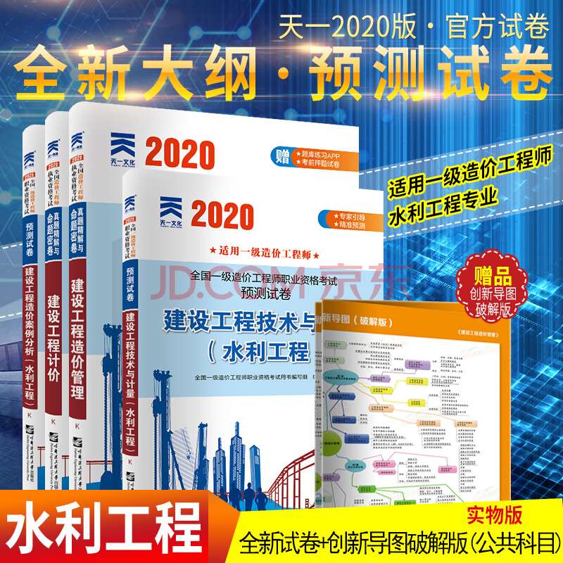 造价工程师考试案例几道题造价工程师土建案例备考 第1张 造价工程师考试案例几道题造价工程师土建案例备考 第1张