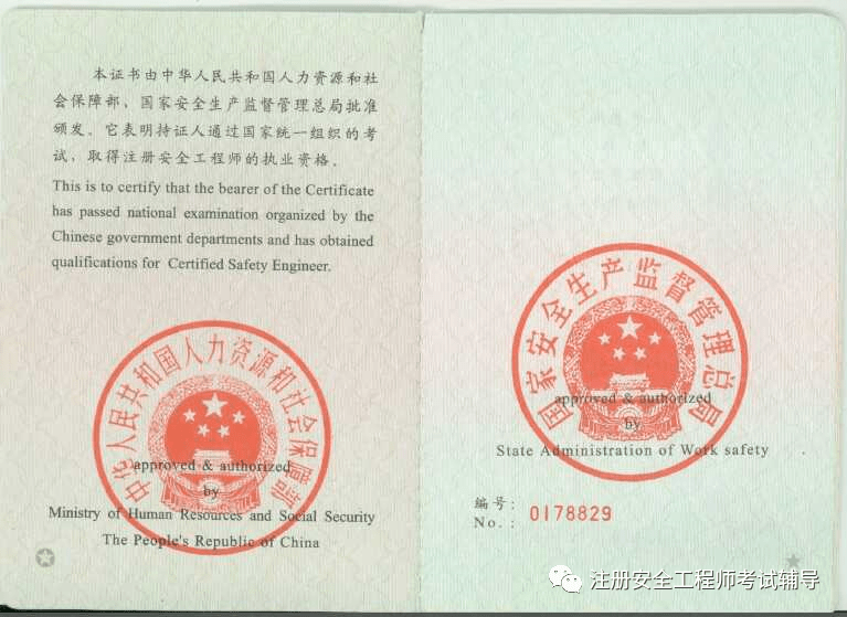 苏州注册安全工程师证书补贴多少钱,苏州注册安全工程师证书补贴 第2张 苏州注册安全工程师证书补贴多少钱,苏州注册安全工程师证书补贴 第2张