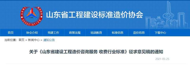 江苏省造价工程师报名条件是什么江苏省造价工程师报名条件 第2张 江苏省造价工程师报名条件是什么江苏省造价工程师报名条件 第2张
