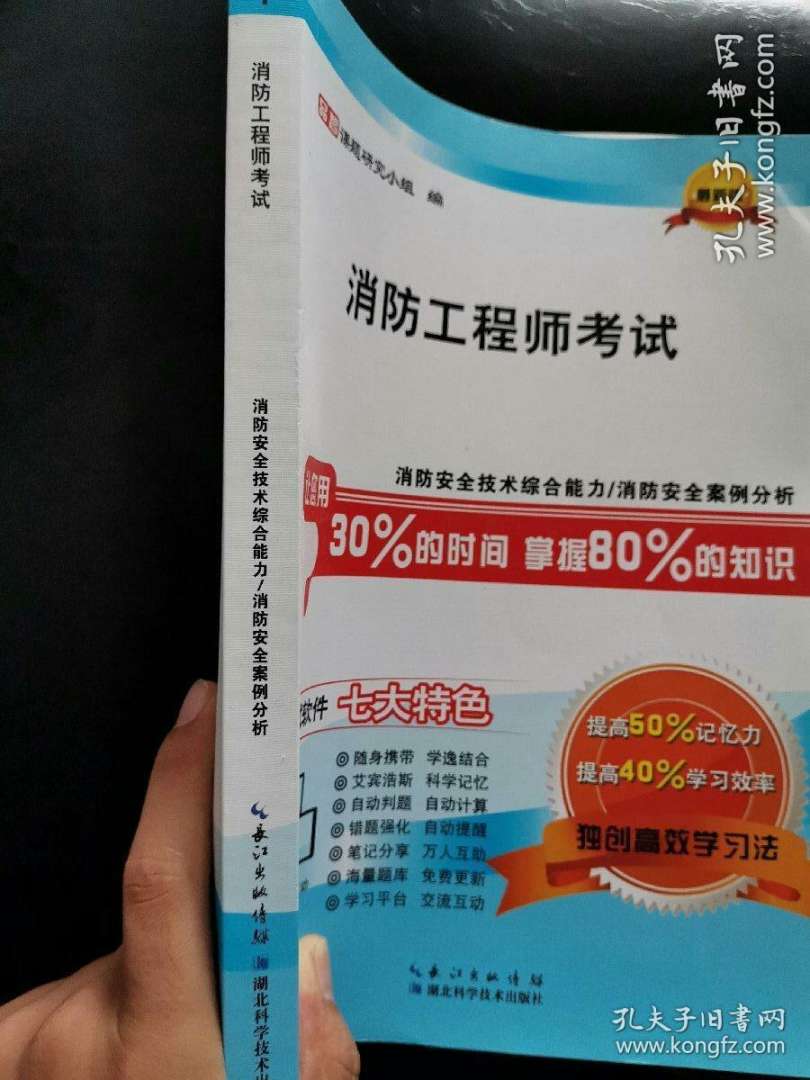 二级注册消防工程师考试科目二级注册消防工程师考试科目书籍哪能买到 第1张 二级注册消防工程师考试科目二级注册消防工程师考试科目书籍哪能买到 第1张
