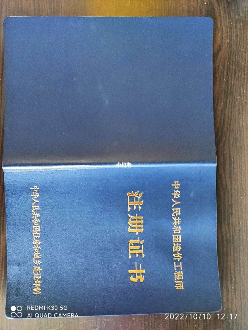 注册造价工程必威betway官网入口
,注册必威betway官网入口
和注册造价工程师哪个好? 第1张 注册造价工程必威betway官网入口
,注册必威betway官网入口
和注册造价工程师哪个好? 第1张