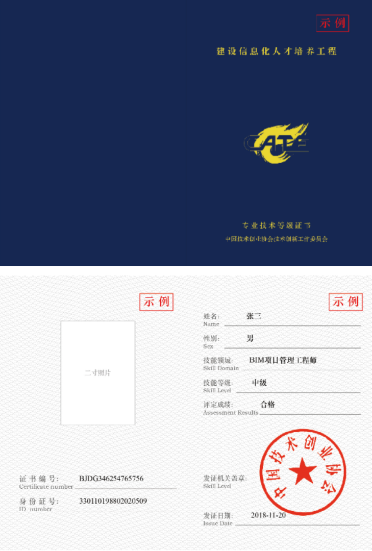 南京bim工程师考证服务南京bim工程师考证服务中心 第1张 南京bim工程师考证服务南京bim工程师考证服务中心 第1张