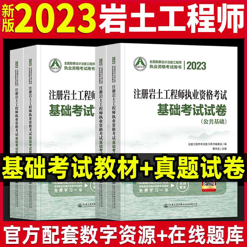 2021年注册岩土工程师考试报名时间2022年注册岩土工程师考试大纲 第2张 2021年注册岩土工程师考试报名时间2022年注册岩土工程师考试大纲 第2张