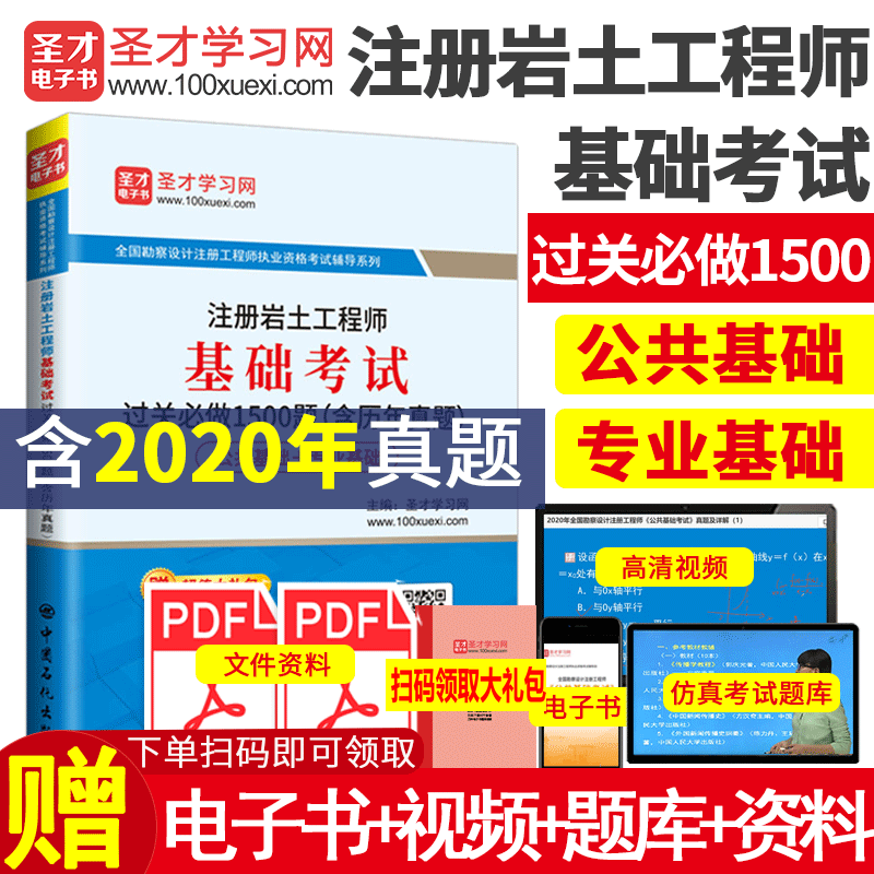 2021年注册岩土工程师考试报名时间2022年注册岩土工程师考试大纲 第1张 2021年注册岩土工程师考试报名时间2022年注册岩土工程师考试大纲 第1张