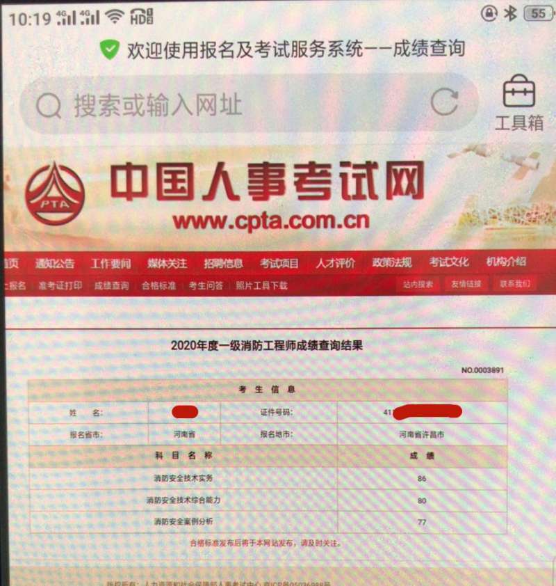 一级注册消防工程师在哪儿报名一级注册消防工程师在哪报名 第1张 一级注册消防工程师在哪儿报名一级注册消防工程师在哪报名 第1张