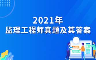 机关事业单位报考岩土工程师条件,机关事业单位报考岩土工程师 第1张 机关事业单位报考岩土工程师条件,机关事业单位报考岩土工程师 第1张