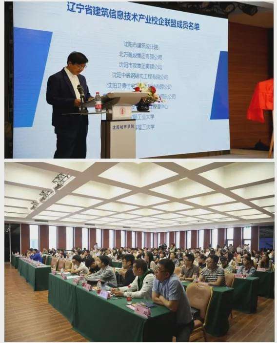 沈阳BIM工程师培训沈阳bim工程师培训机构 第2张 沈阳BIM工程师培训沈阳bim工程师培训机构 第2张