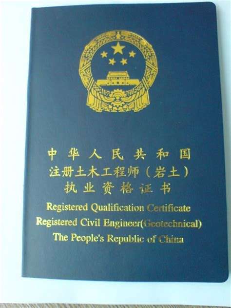 注册岩土工程师网,注册岩土工程师网站 第2张 注册岩土工程师网,注册岩土工程师网站 第2张