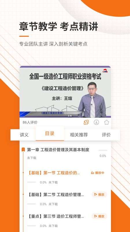 造价工程师考试群怎么加入造价工程师考试群 第1张 造价工程师考试群怎么加入造价工程师考试群 第1张