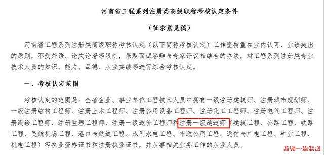 高级造价工程师报考条件,高级造价工程师 第1张 高级造价工程师报考条件,高级造价工程师 第1张
