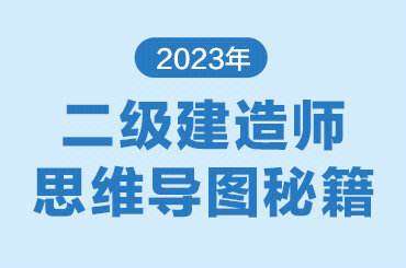 一级建造师章什么颜色一级建造师章 第1张 一级建造师章什么颜色一级建造师章 第1张