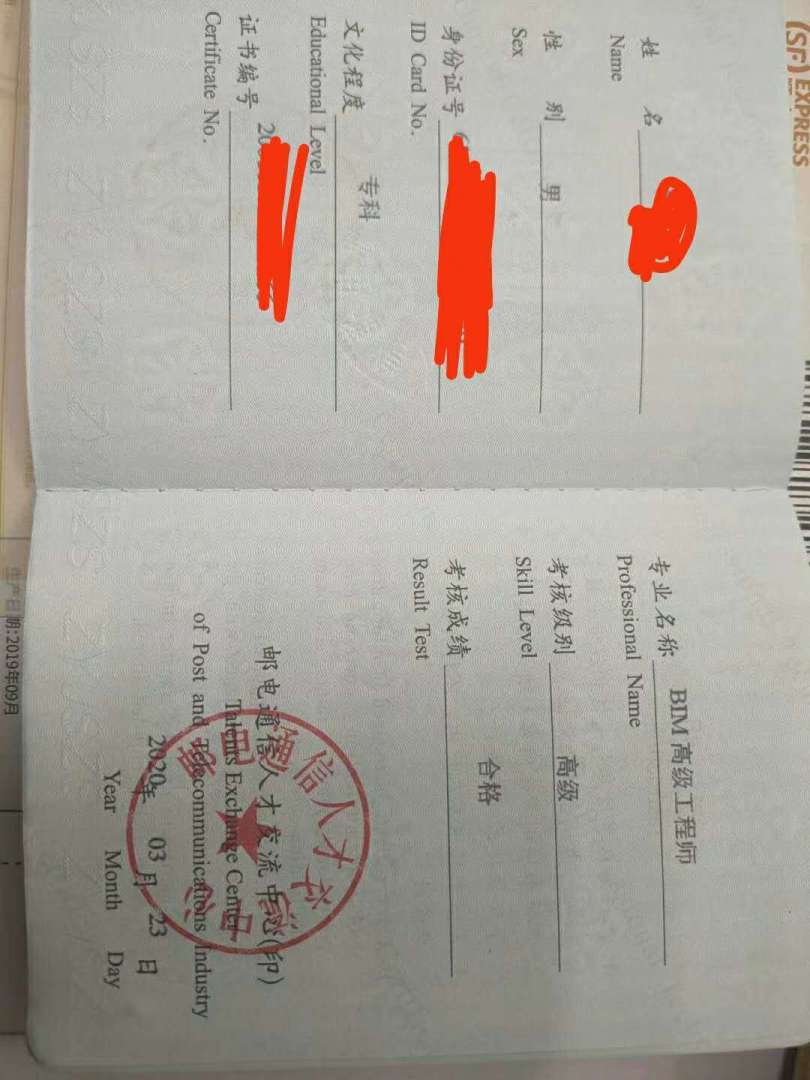 bim高级工程师报考费多少bim高级工程师报考费多少钱 第1张 bim高级工程师报考费多少bim高级工程师报考费多少钱 第1张