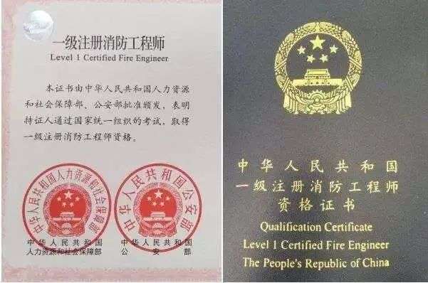 二级注册消防安全工程师证,二级注册消防安全工程师 第2张 二级注册消防安全工程师证,二级注册消防安全工程师 第2张