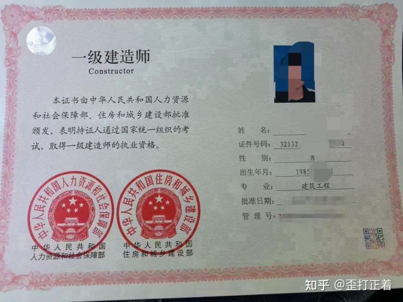 全国一级建造师报名条件,一级建造师报名条件及学历 第1张 全国一级建造师报名条件,一级建造师报名条件及学历 第1张