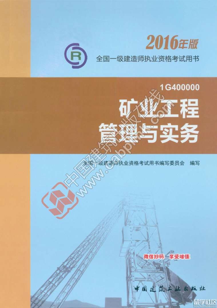 一级建造师教材最新版本,一级建造师最新版教材 第2张 一级建造师教材最新版本,一级建造师最新版教材 第2张