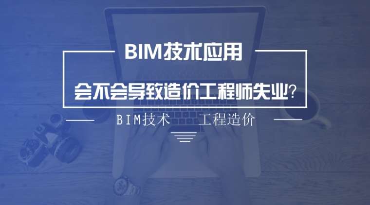 造价工程师考bim哪个类别,造价工程师考bim哪个类别比较好 第1张 造价工程师考bim哪个类别,造价工程师考bim哪个类别比较好 第1张
