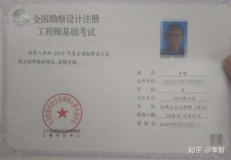 勘察设计注册结构和岩土工程师,勘察设计注册结构和岩土工程师哪个好 第1张 勘察设计注册结构和岩土工程师,勘察设计注册结构和岩土工程师哪个好 第1张