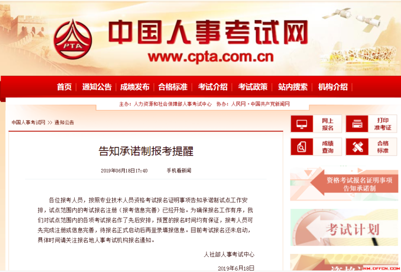 注册消防工程师什么时候报名,注册消防工程师什么时候考试? 第2张 注册消防工程师什么时候报名,注册消防工程师什么时候考试? 第2张