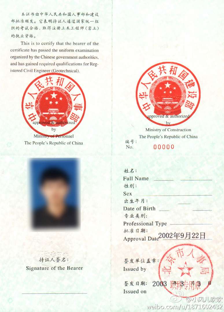 注册岩土工程师注册信息查询,注册岩土工程师的证件编号 第1张 注册岩土工程师注册信息查询,注册岩土工程师的证件编号 第1张