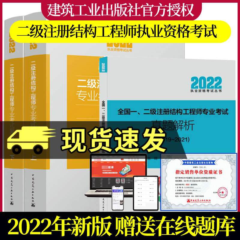 二级结构工程师考试科目考几科,全国二级结构工程师考试 第2张 二级结构工程师考试科目考几科,全国二级结构工程师考试 第2张