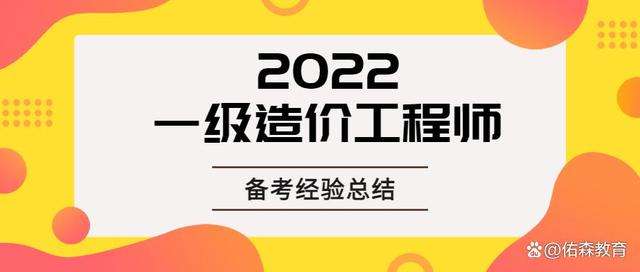 吉林造价工程师执业资格考试成绩查询吉林造价工程师继续教育2022 第2张 吉林造价工程师执业资格考试成绩查询吉林造价工程师继续教育2022 第2张