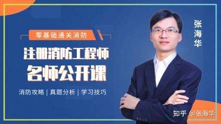 知乎消防工程师消防工程师含金量如何 第1张 知乎消防工程师消防工程师含金量如何 第1张