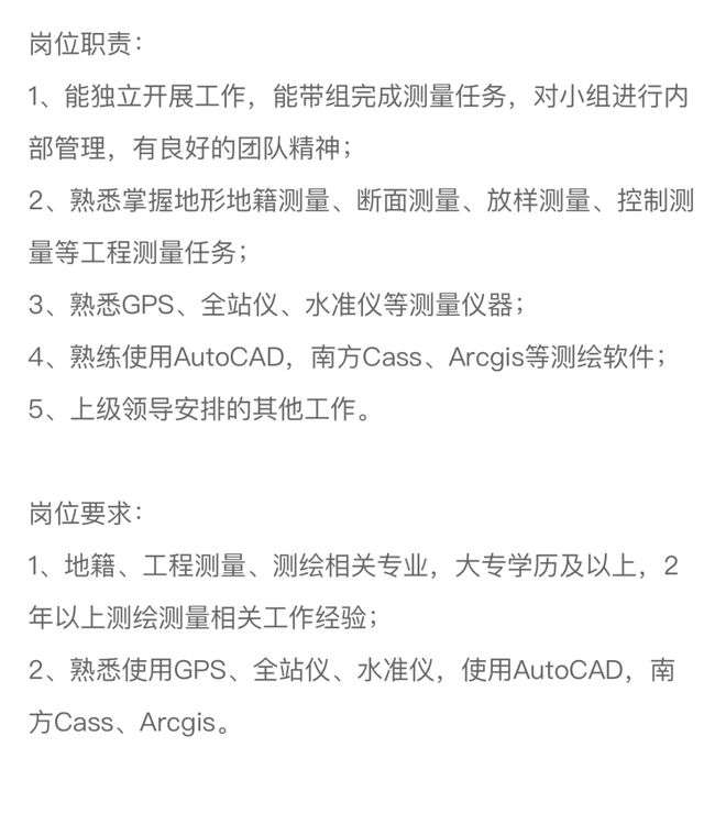 注册岩土工程师招聘广州最新信息,注册岩土工程师招聘广州 第2张 注册岩土工程师招聘广州最新信息,注册岩土工程师招聘广州 第2张