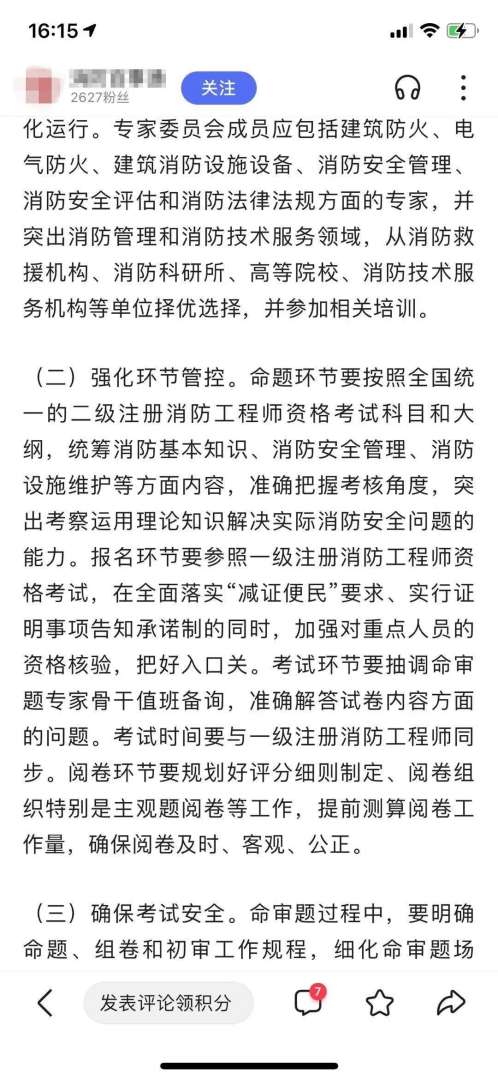 二级消防工程师考试科目题型二级消防工程师考试习题 第1张 二级消防工程师考试科目题型二级消防工程师考试习题 第1张