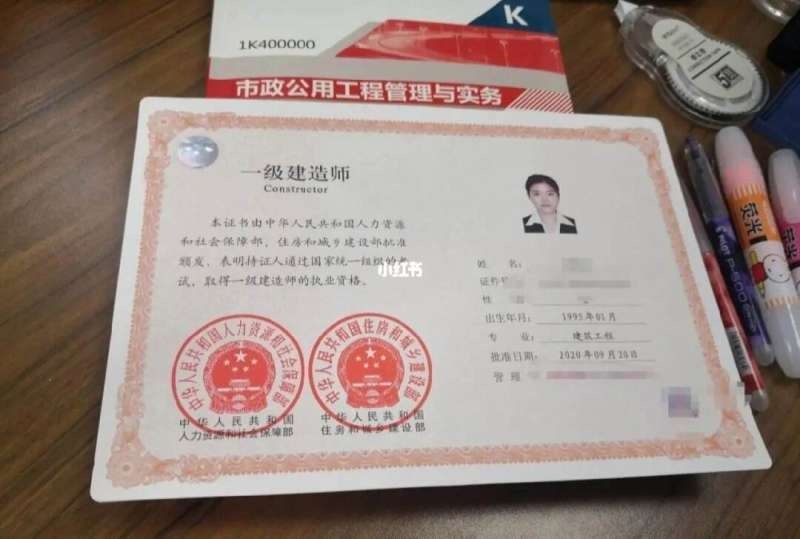 一级建造师注册公示查询时间一级建造师注册公示查询 第2张 一级建造师注册公示查询时间一级建造师注册公示查询 第2张