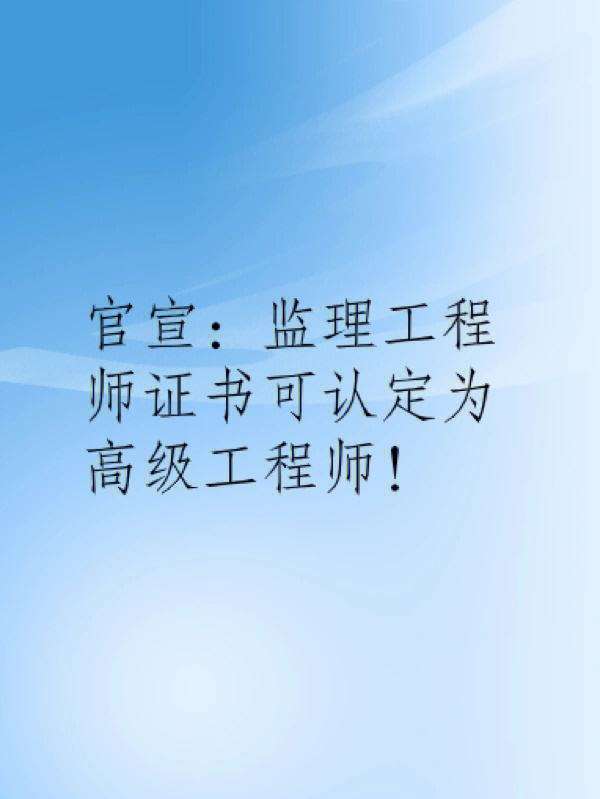 必威betway官网入口
可以直接考吗,可以直接考必威betway官网入口
证吗 第1张 必威betway官网入口
可以直接考吗,可以直接考必威betway官网入口
证吗 第1张