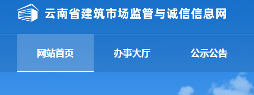 云南betway西汉姆app下载
证书查询,云南betway西汉姆app下载
证书查询入口官网 第1张 云南betway西汉姆app下载
证书查询,云南betway西汉姆app下载
证书查询入口官网 第1张