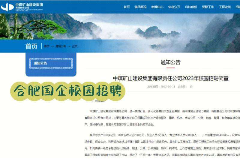 矿山安全工程师招聘最新信息,矿山安全工程师招聘 第2张 矿山安全工程师招聘最新信息,矿山安全工程师招聘 第2张